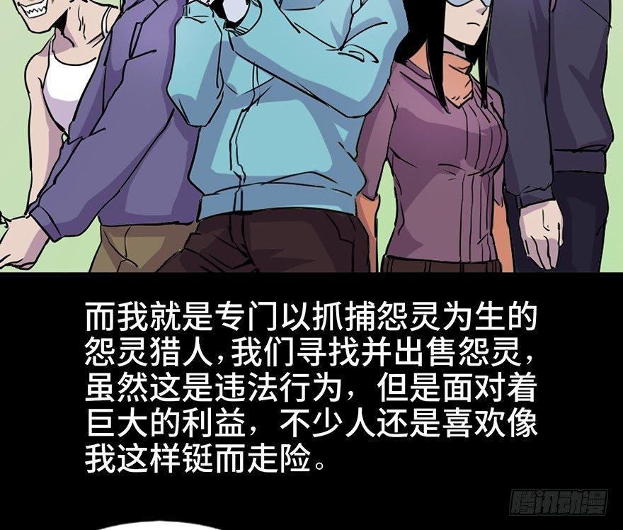 心跳300秒韩漫全集-第七十一话·怨灵猎人无删减无遮挡章节图片 