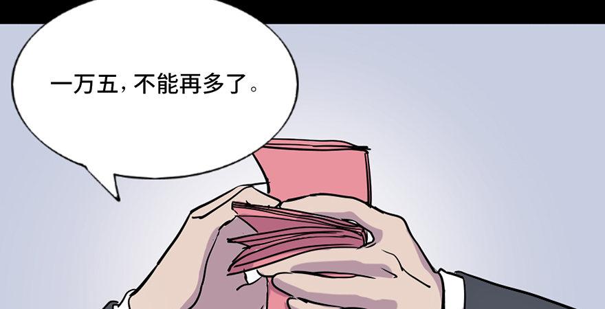心跳300秒韩漫全集-第七十一话·怨灵猎人无删减无遮挡章节图片 