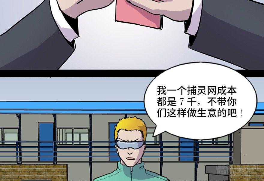 心跳300秒韩漫全集-第七十一话·怨灵猎人无删减无遮挡章节图片 