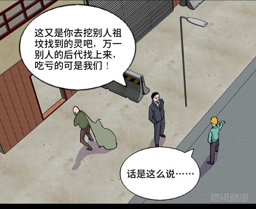心跳300秒韩漫全集-第七十一话·怨灵猎人无删减无遮挡章节图片 