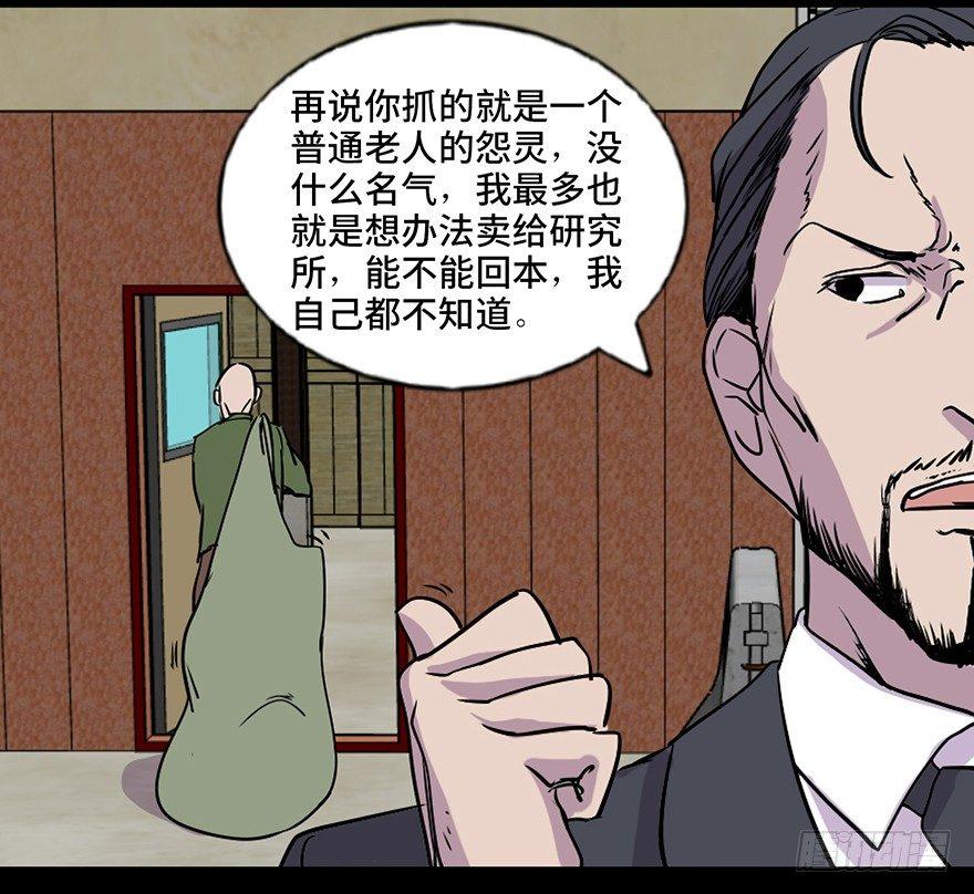 心跳300秒韩漫全集-第七十一话·怨灵猎人无删减无遮挡章节图片 