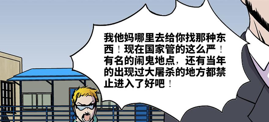心跳300秒韩漫全集-第七十一话·怨灵猎人无删减无遮挡章节图片 