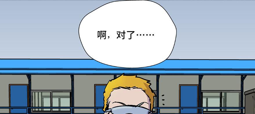 心跳300秒韩漫全集-第七十一话·怨灵猎人无删减无遮挡章节图片 
