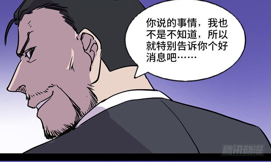心跳300秒韩漫全集-第七十一话·怨灵猎人无删减无遮挡章节图片 