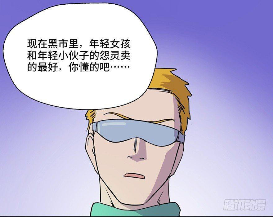 心跳300秒韩漫全集-第七十一话·怨灵猎人无删减无遮挡章节图片 