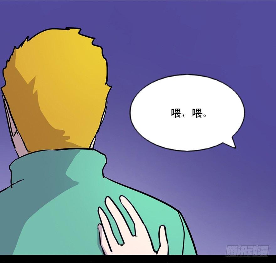 心跳300秒韩漫全集-第七十一话·怨灵猎人无删减无遮挡章节图片 