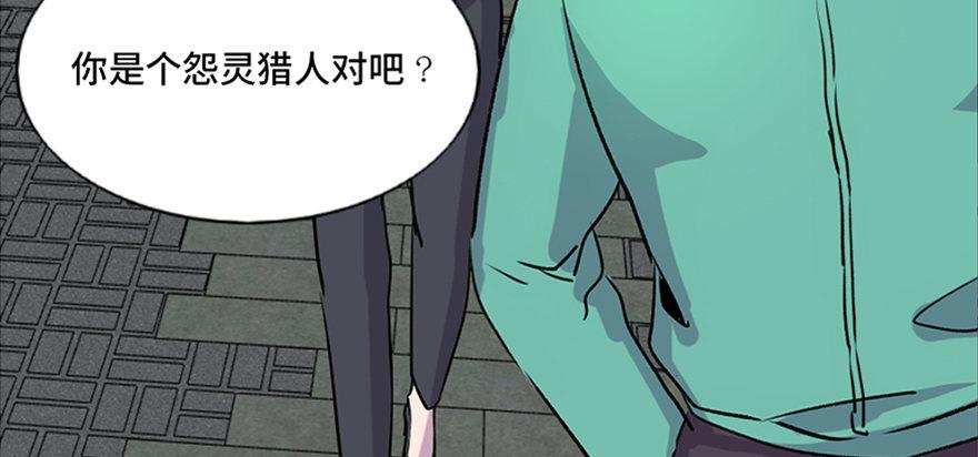 心跳300秒韩漫全集-第七十一话·怨灵猎人无删减无遮挡章节图片 