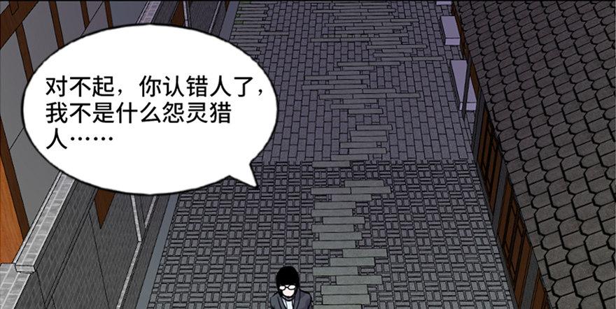 心跳300秒韩漫全集-第七十一话·怨灵猎人无删减无遮挡章节图片 