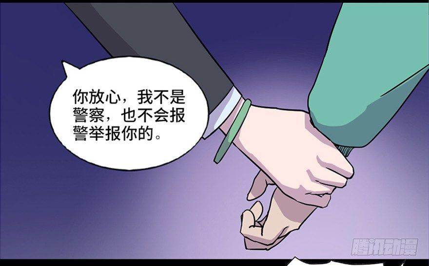 心跳300秒韩漫全集-第七十一话·怨灵猎人无删减无遮挡章节图片 