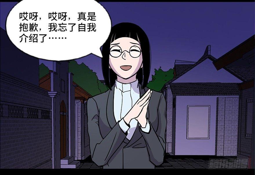 心跳300秒韩漫全集-第七十一话·怨灵猎人无删减无遮挡章节图片 