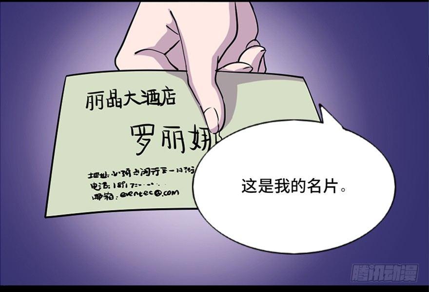 心跳300秒韩漫全集-第七十一话·怨灵猎人无删减无遮挡章节图片 