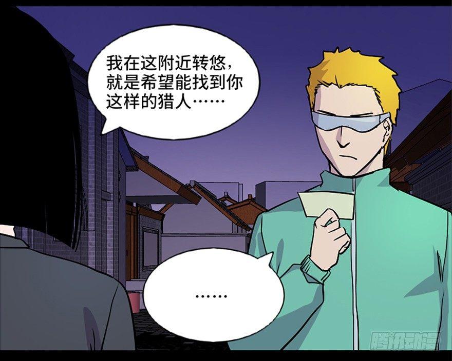 心跳300秒韩漫全集-第七十一话·怨灵猎人无删减无遮挡章节图片 