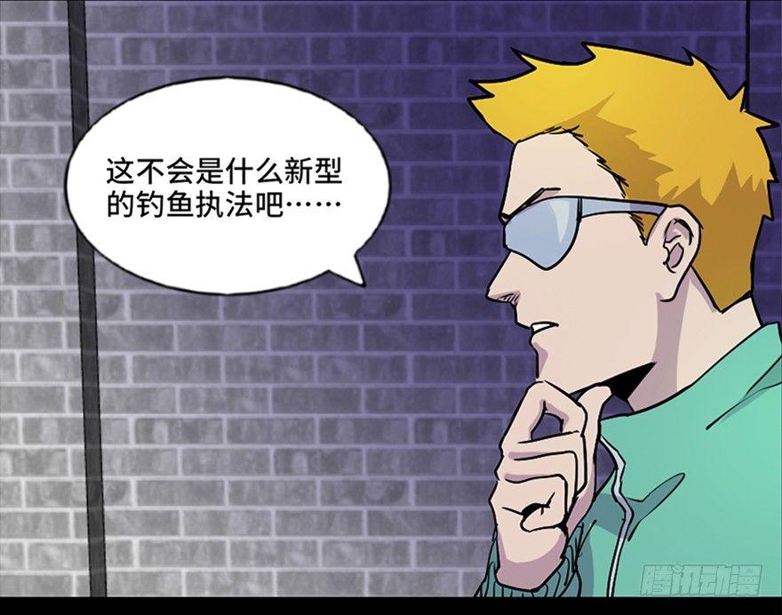 心跳300秒韩漫全集-第七十一话·怨灵猎人无删减无遮挡章节图片 