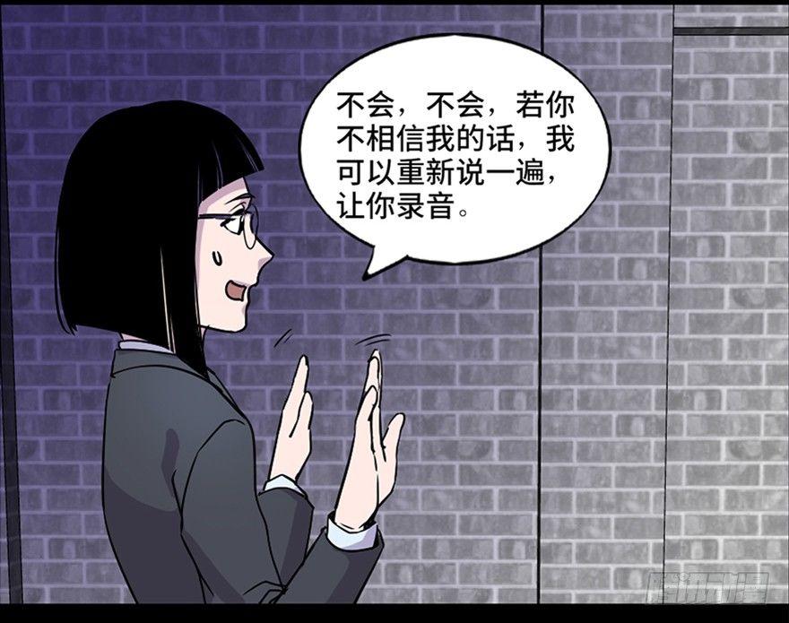 心跳300秒韩漫全集-第七十一话·怨灵猎人无删减无遮挡章节图片 