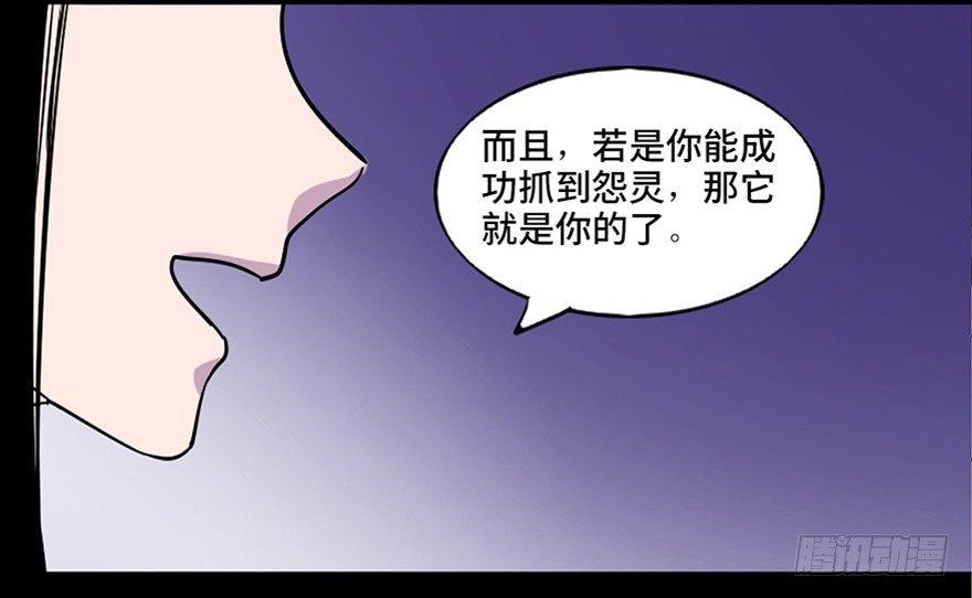 心跳300秒韩漫全集-第七十一话·怨灵猎人无删减无遮挡章节图片 