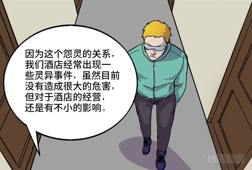 心跳300秒韩漫全集-第七十一话·怨灵猎人无删减无遮挡章节图片 