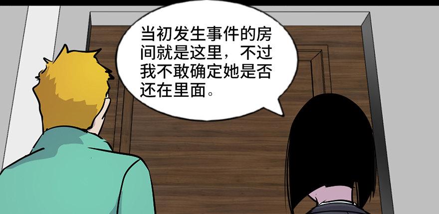 心跳300秒韩漫全集-第七十一话·怨灵猎人无删减无遮挡章节图片 