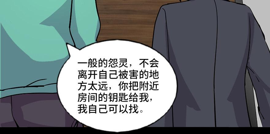 心跳300秒韩漫全集-第七十一话·怨灵猎人无删减无遮挡章节图片 