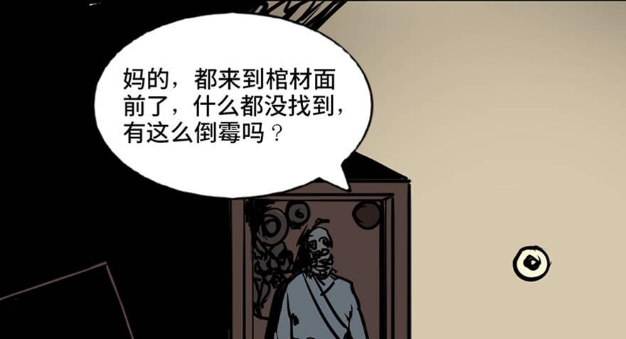 心跳300秒韩漫全集-第七十一话·怨灵猎人无删减无遮挡章节图片 