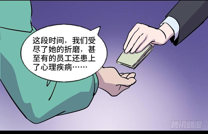 心跳300秒韩漫全集-第七十一话·怨灵猎人无删减无遮挡章节图片 