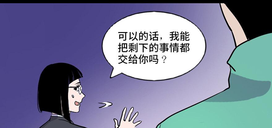 心跳300秒韩漫全集-第七十一话·怨灵猎人无删减无遮挡章节图片 