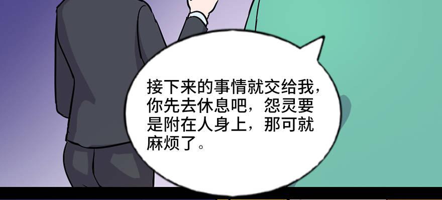 心跳300秒韩漫全集-第七十一话·怨灵猎人无删减无遮挡章节图片 