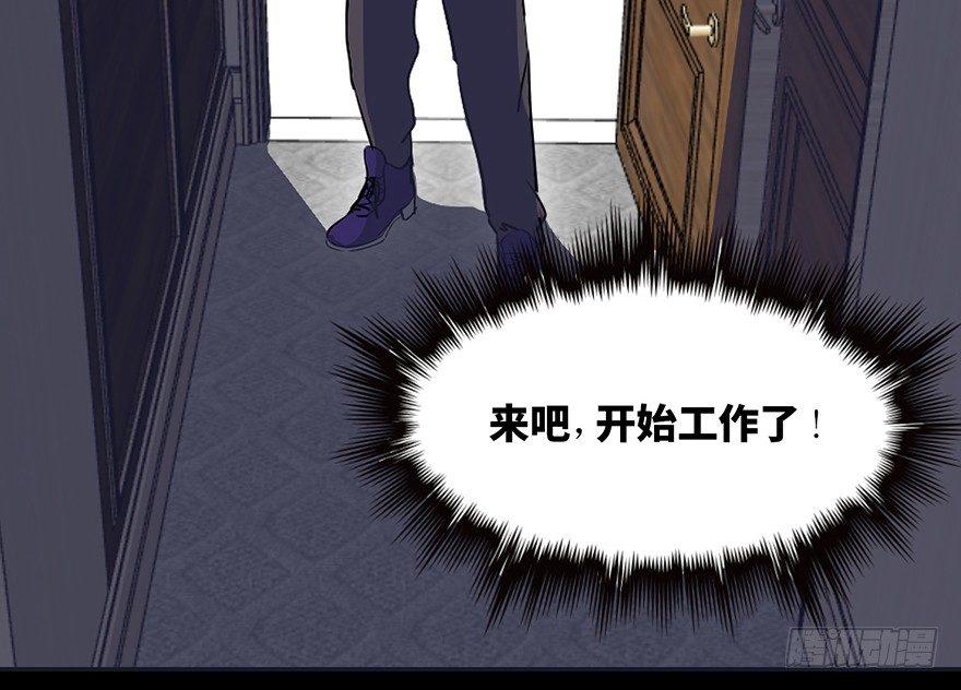心跳300秒韩漫全集-第七十一话·怨灵猎人无删减无遮挡章节图片 