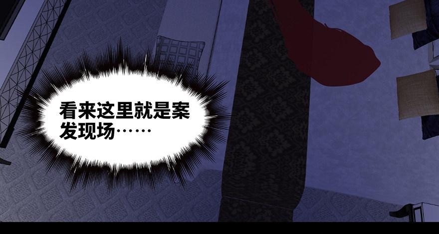 心跳300秒韩漫全集-第七十一话·怨灵猎人无删减无遮挡章节图片 