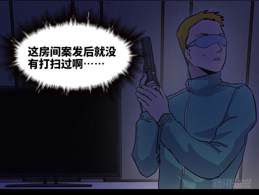 心跳300秒韩漫全集-第七十一话·怨灵猎人无删减无遮挡章节图片 