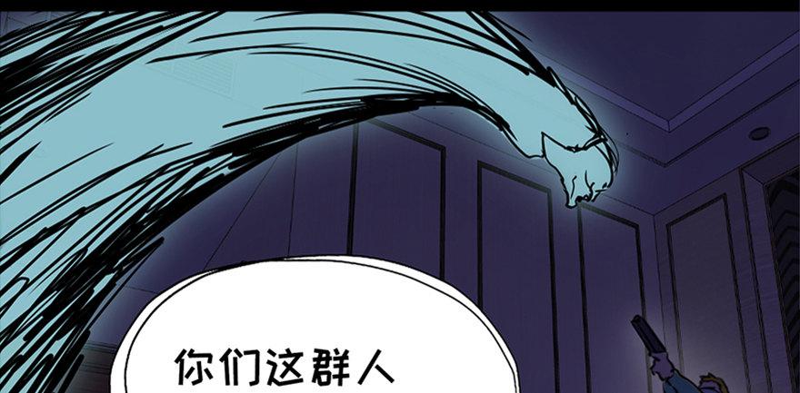 心跳300秒韩漫全集-第七十一话·怨灵猎人无删减无遮挡章节图片 