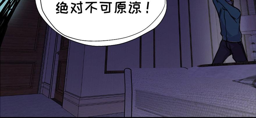 心跳300秒韩漫全集-第七十一话·怨灵猎人无删减无遮挡章节图片 