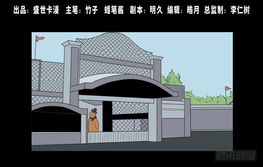 心跳300秒韩漫全集-第八话·吉祥物无删减无遮挡章节图片 