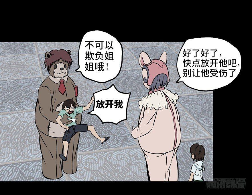 心跳300秒韩漫全集-第八话·吉祥物无删减无遮挡章节图片 
