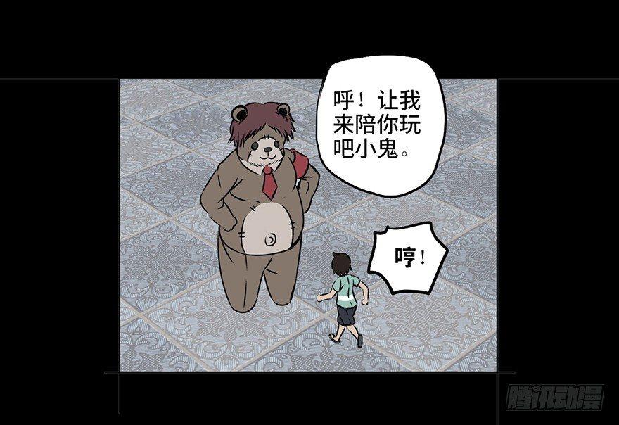 心跳300秒韩漫全集-第八话·吉祥物无删减无遮挡章节图片 