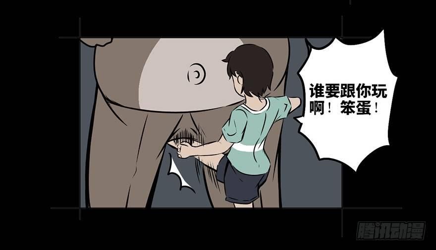 心跳300秒韩漫全集-第八话·吉祥物无删减无遮挡章节图片 