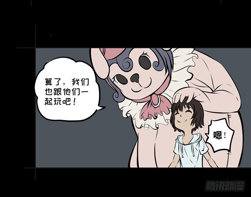 心跳300秒韩漫全集-第八话·吉祥物无删减无遮挡章节图片 