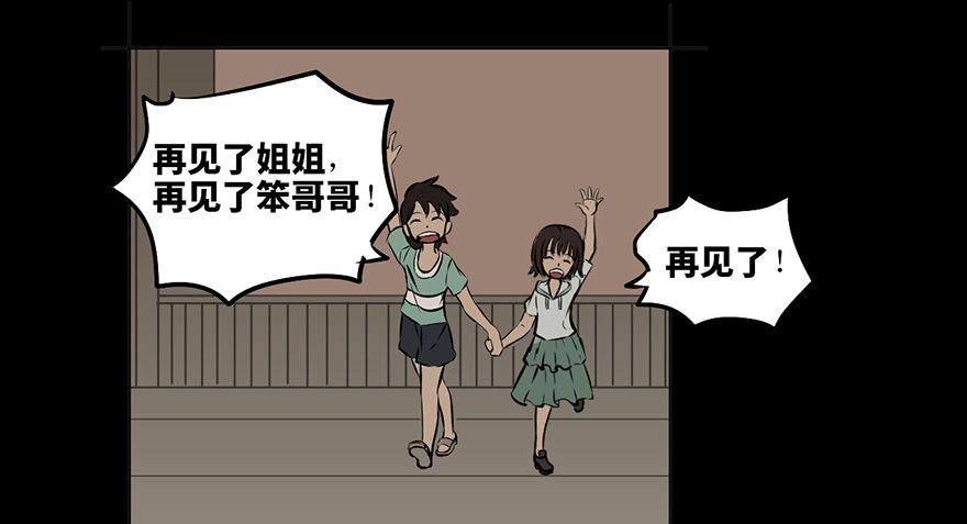 心跳300秒韩漫全集-第八话·吉祥物无删减无遮挡章节图片 