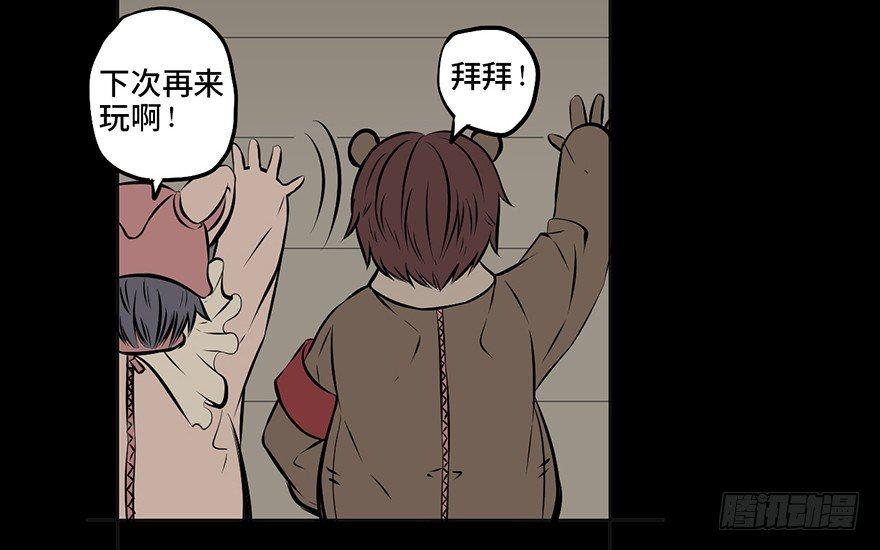 心跳300秒韩漫全集-第八话·吉祥物无删减无遮挡章节图片 