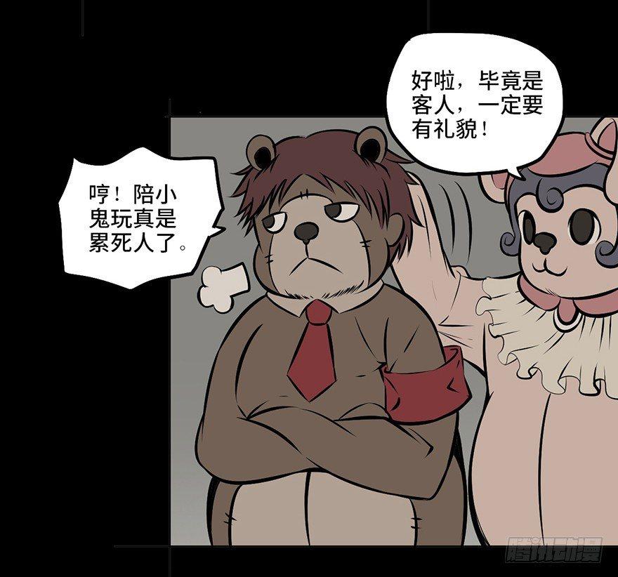心跳300秒韩漫全集-第八话·吉祥物无删减无遮挡章节图片 