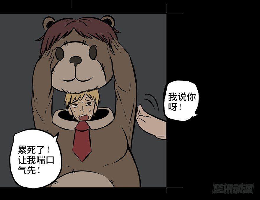 心跳300秒韩漫全集-第八话·吉祥物无删减无遮挡章节图片 