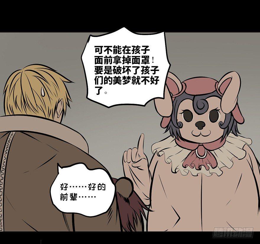 心跳300秒韩漫全集-第八话·吉祥物无删减无遮挡章节图片 