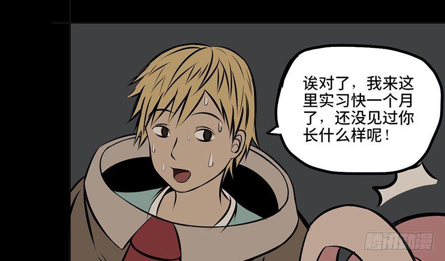 心跳300秒韩漫全集-第八话·吉祥物无删减无遮挡章节图片 