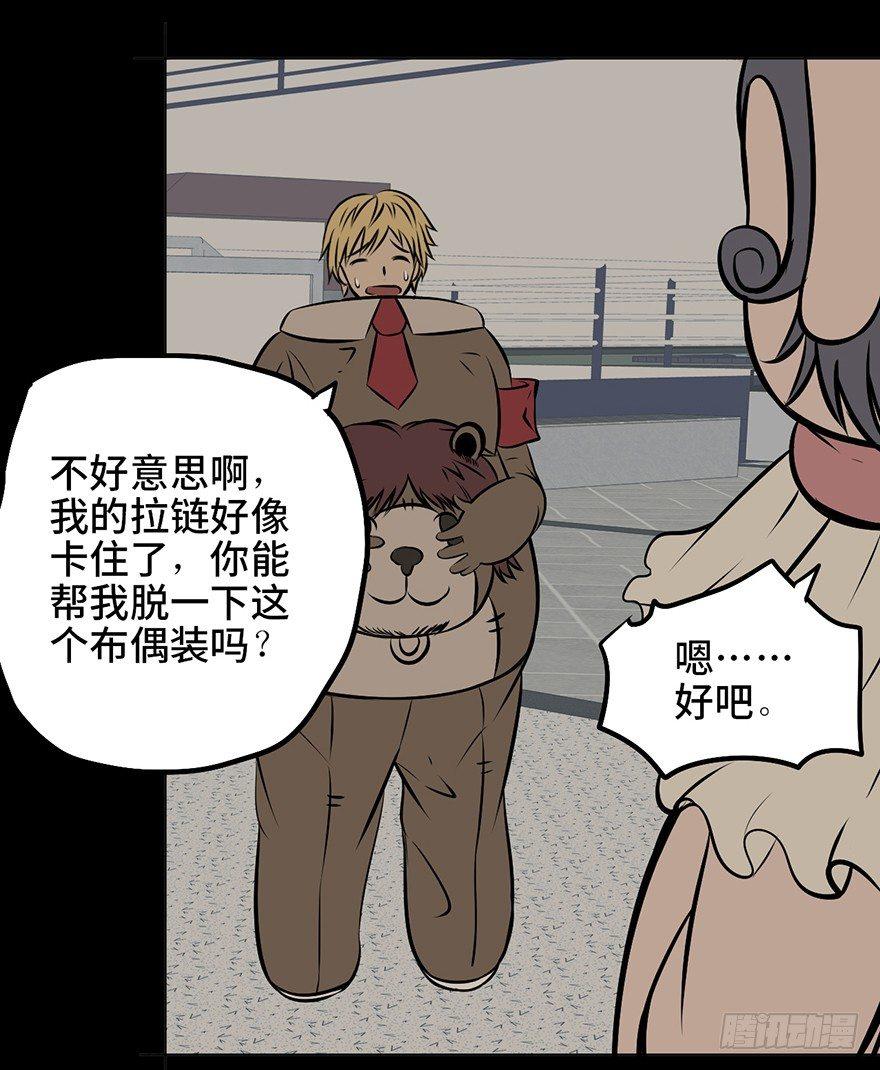 心跳300秒韩漫全集-第八话·吉祥物无删减无遮挡章节图片 