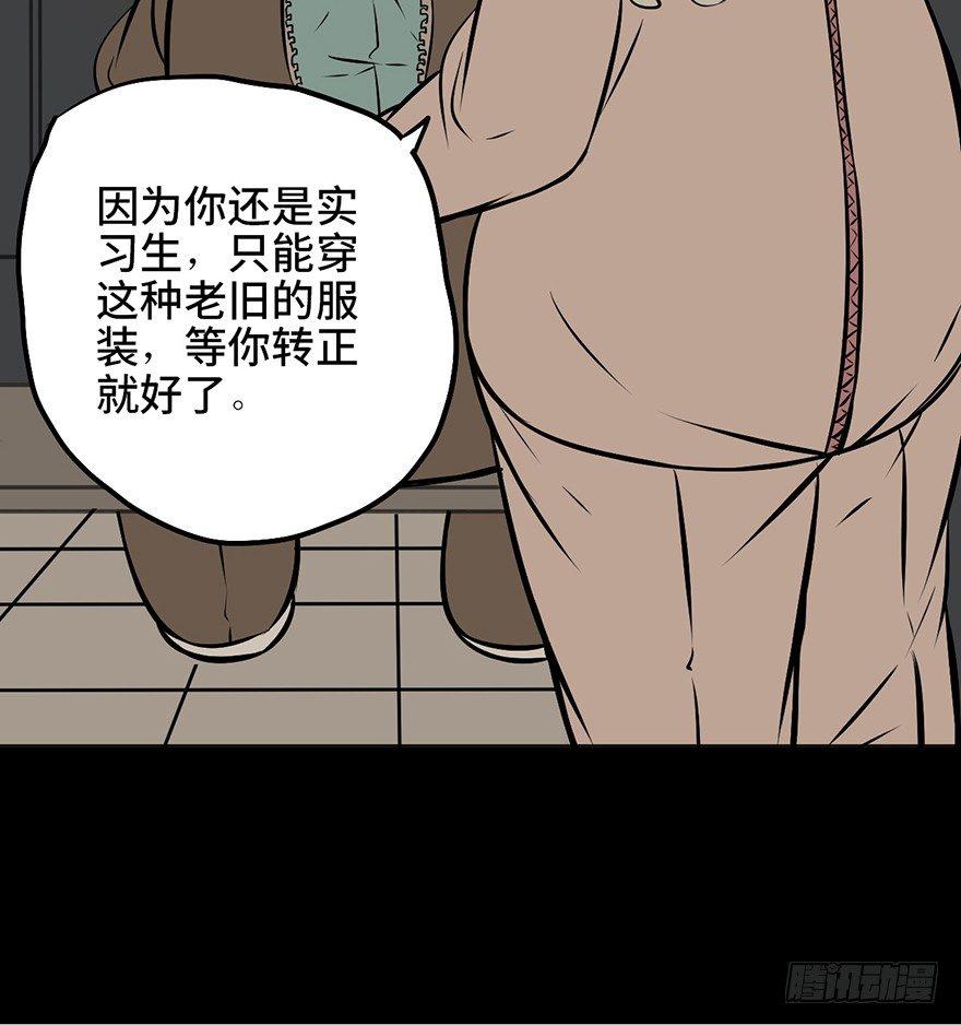 心跳300秒韩漫全集-第八话·吉祥物无删减无遮挡章节图片 