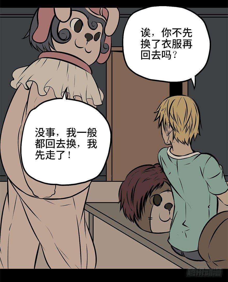 心跳300秒韩漫全集-第八话·吉祥物无删减无遮挡章节图片 