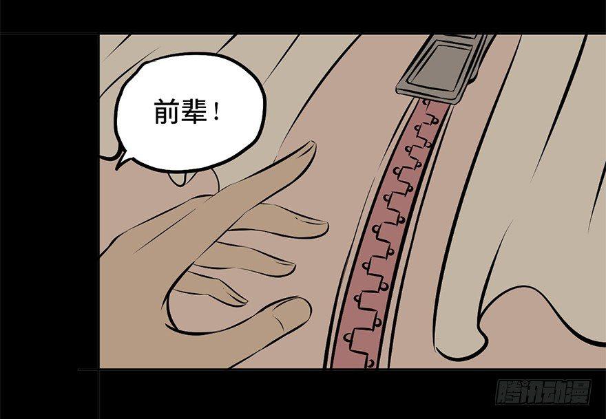 心跳300秒韩漫全集-第八话·吉祥物无删减无遮挡章节图片 
