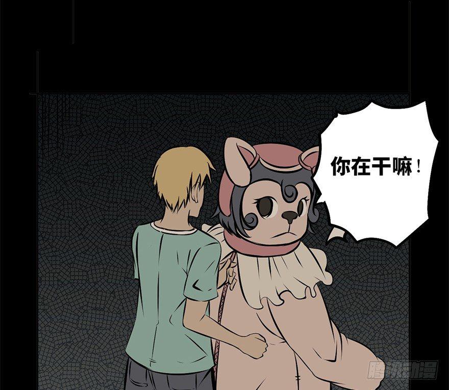 心跳300秒韩漫全集-第八话·吉祥物无删减无遮挡章节图片 