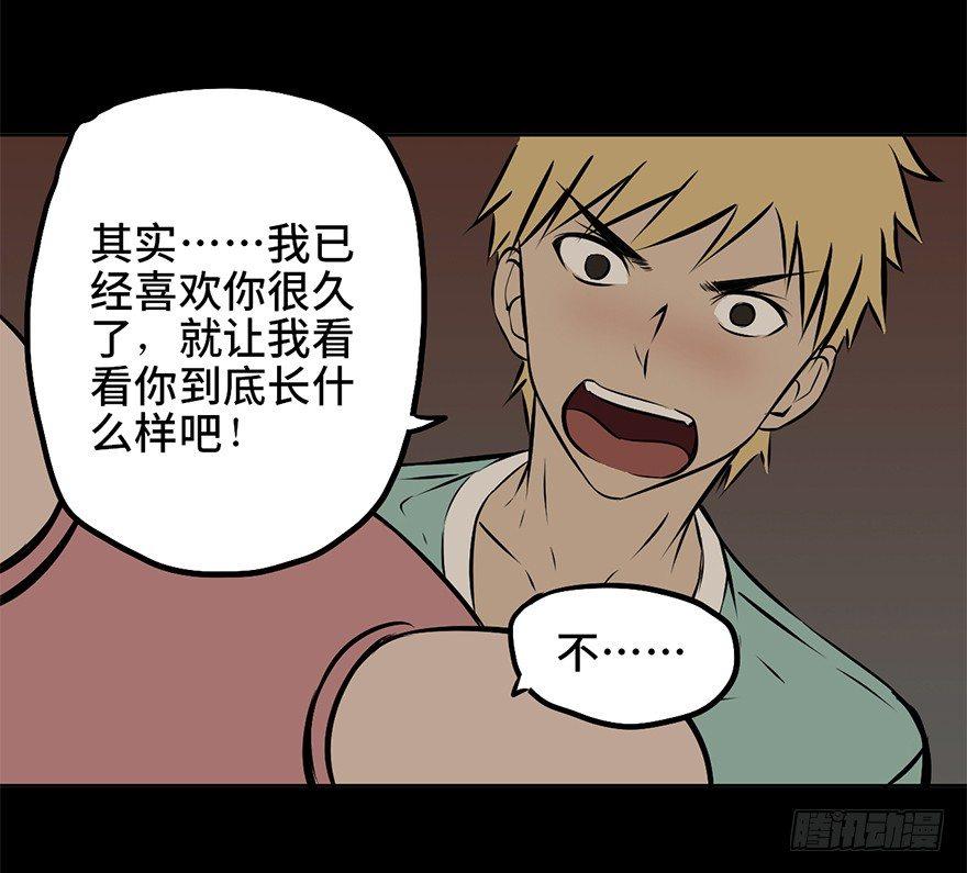 心跳300秒韩漫全集-第八话·吉祥物无删减无遮挡章节图片 