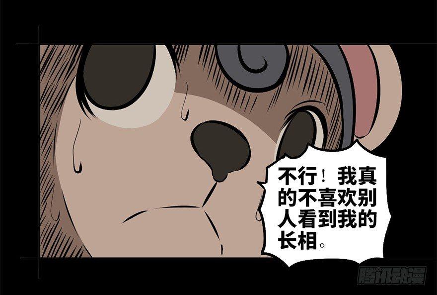 心跳300秒韩漫全集-第八话·吉祥物无删减无遮挡章节图片 