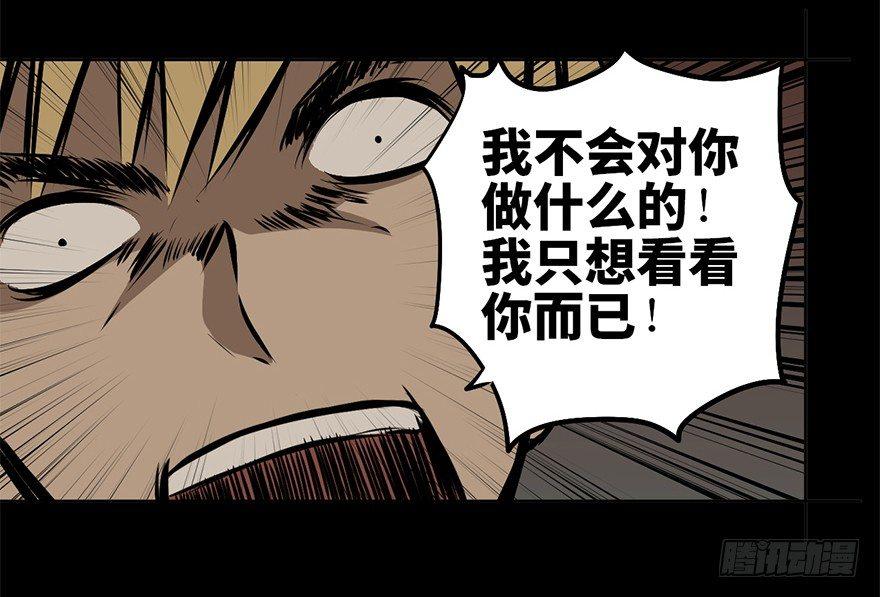 心跳300秒韩漫全集-第八话·吉祥物无删减无遮挡章节图片 